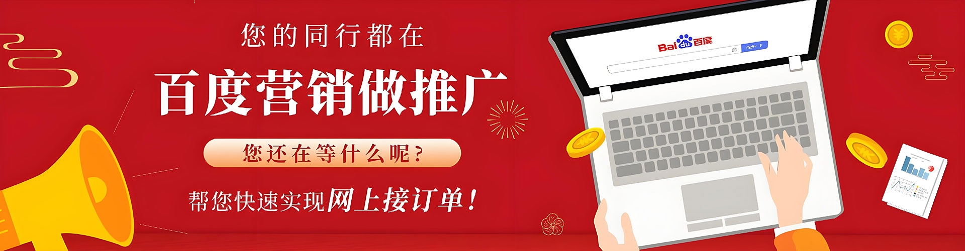 达日百度推广开户